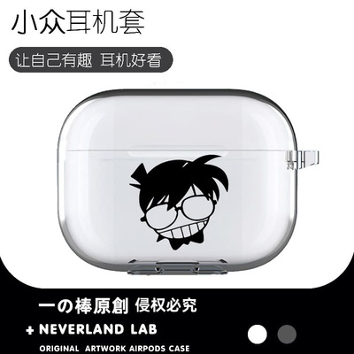 线条柯南适用airpodspro2保护套苹果4耳机套LinkBuds S透明clip索尼XM5华为pro3软壳vivo TWS4三星Buds3可爱