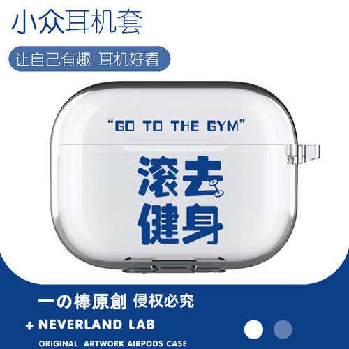 滚去健身耳机保护套软壳