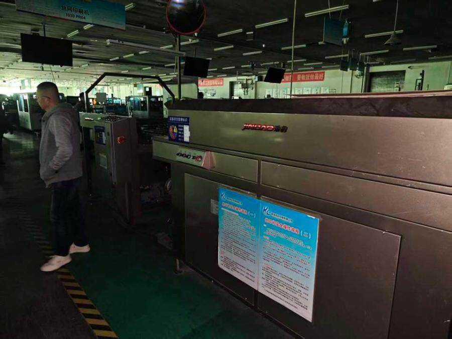 1月22日西宁全自动丝印机（全自动停回转式网版印刷机），规格型号：JB-1050AG1050*740网络拍卖公告