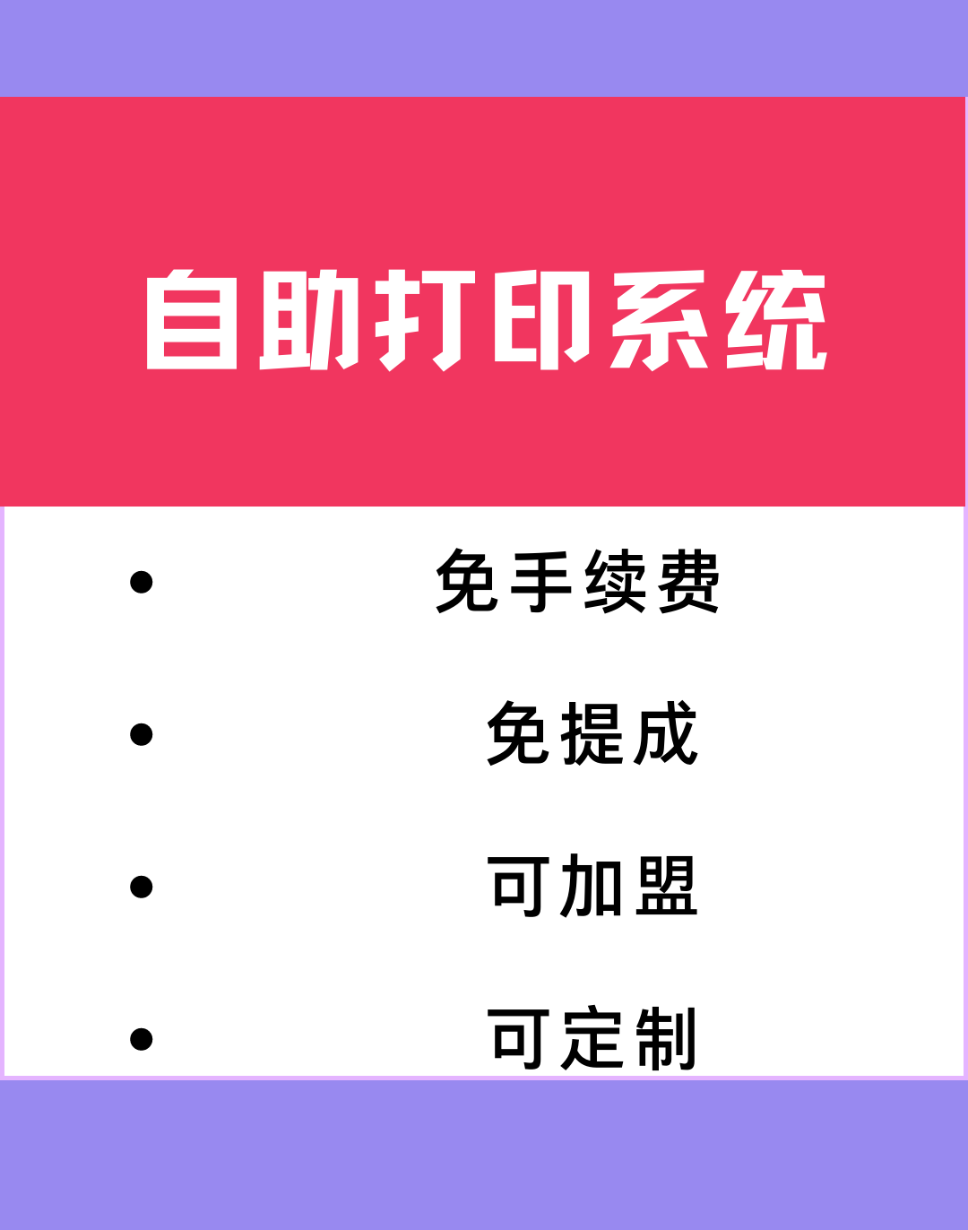 手机扫码美容院源码盒子电脑文案图排版私有部署共享云打印小程序