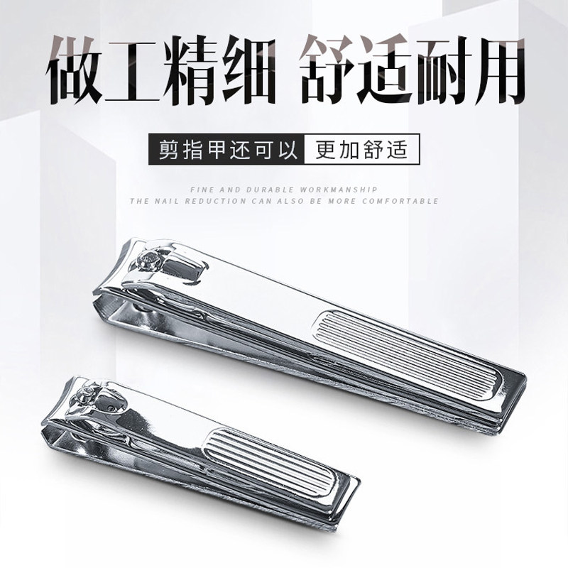 芳龄不锈钢大号指甲剪平口