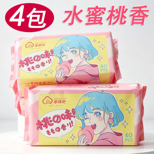享棉吧水蜜桃香干湿两用洗脸巾