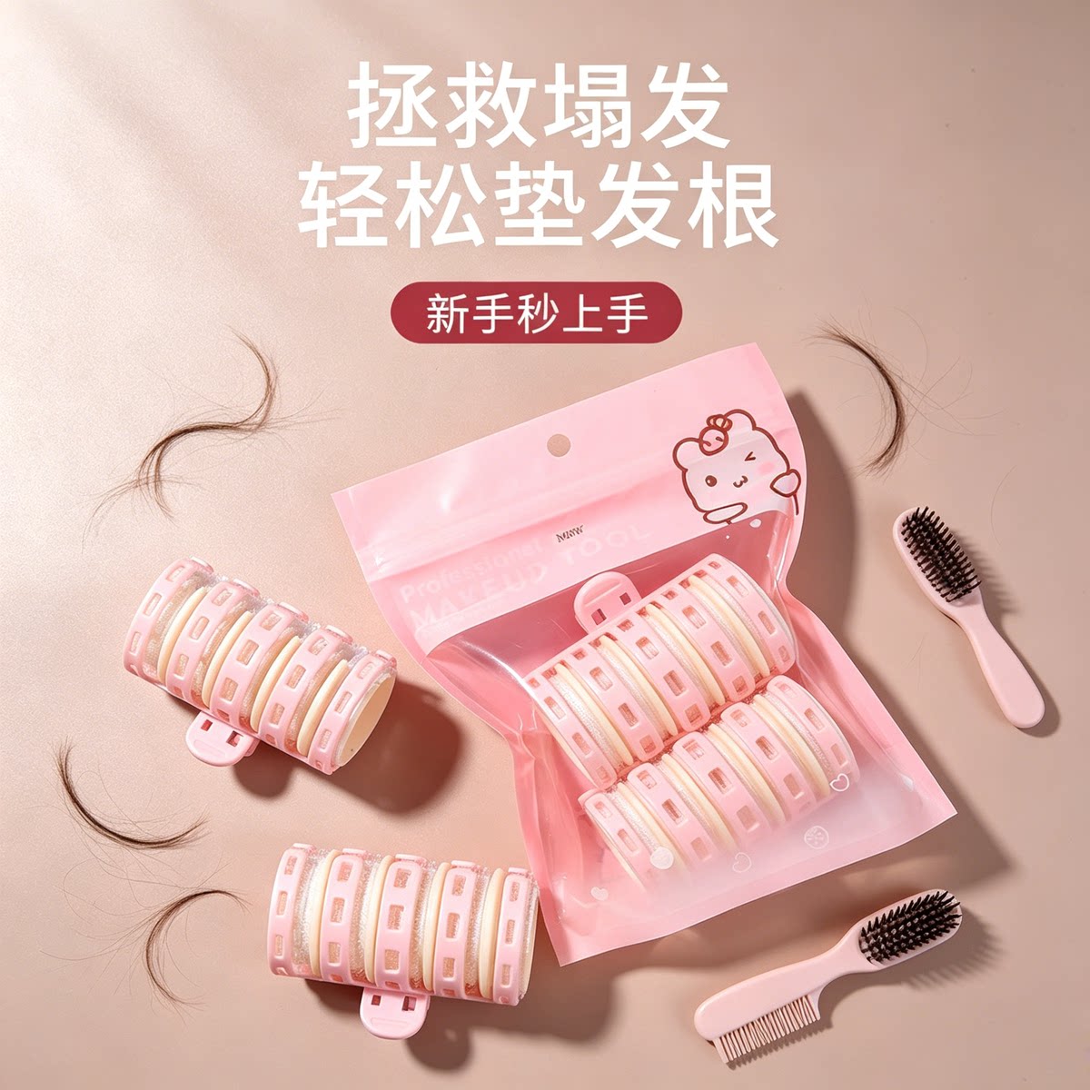 拉美拉自粘卷发器不伤发大号