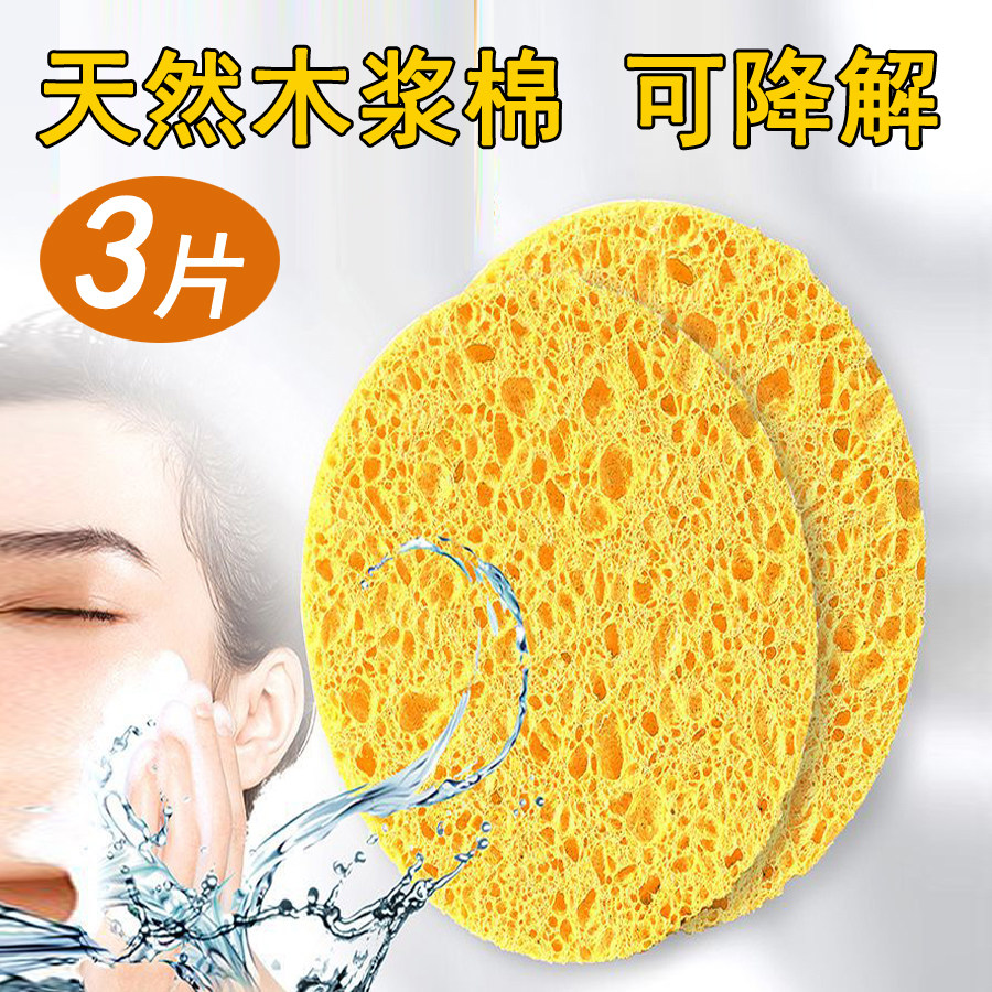 纯天然木浆棉加厚洗脸扑不变硬