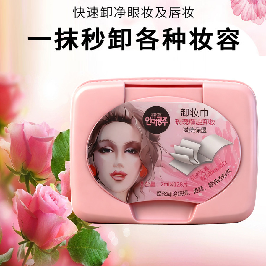 人鱼公主玫瑰精油卸妆湿巾128片卸妆棉脸唇眼部免洗湿和不刺激,洗护清洁剂/卫生巾/纸/香薰,卸妆湿巾,淘宝优惠券,粉丝福利购,淘宝优惠卷