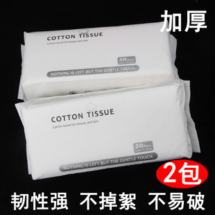 特厚洗脸巾一次性美容100纯棉棉柔巾洁面巾擦脸抽取式私处用毛巾
