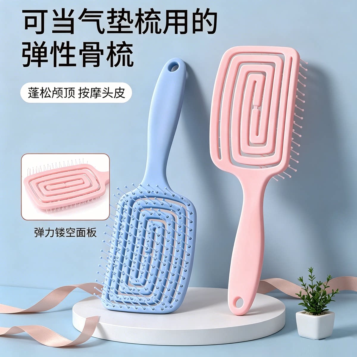 方形气垫排骨梳按摩头皮