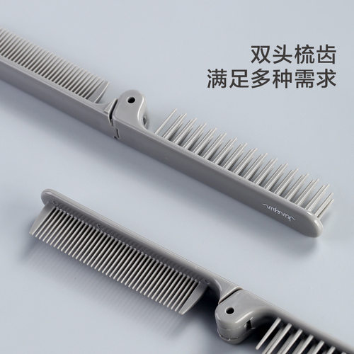 高品质化妆梳美发梳小梳子折叠梳