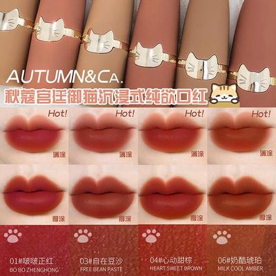 宫廷御猫纯欲口红持久不掉色