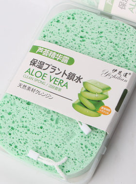 芦荟木浆棉洗脸扑盒装带绳