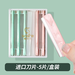 5片雪贝儿进口不锈钢修眉刀片化妆师专用刮眉刀剃毛刀男士刮胡刀