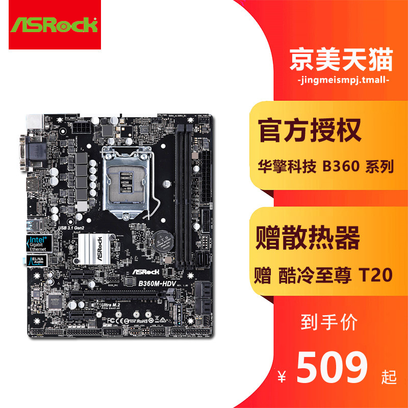 ASRock B360M HDV/B360M PRO4/B360M-ITX/AC B360 Desktop computer Gaming Motherboardin the Computer Hardware/Monitor/Computer Peripherals , Motherboard  category - from Buy2taobao.com to provide professional Taobao agent buy service