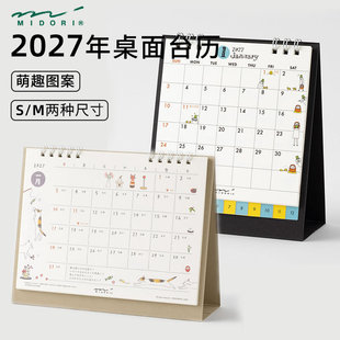 日本MIDORI 2027年桌面台历日历月历猫咪大叔花季节鸟可爱治愈