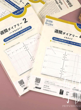 日本能率彩虹索引nolty bindex 2026活页手帐A5 6孔活页替芯