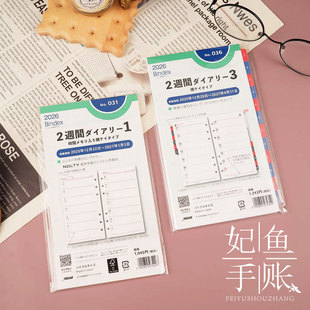日本能率彩虹索引nolty bindex 2026活页手帐A6 6孔活页替芯