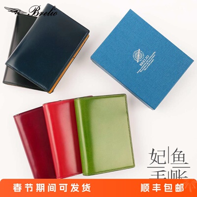 日本brelio&atlanticlabel手账