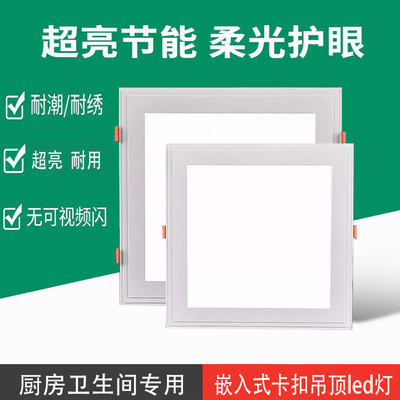 led厨房卫生间厨卫灯17x1720x20