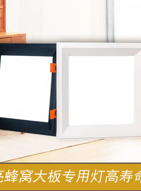 led蜂窝大板灯嵌入式19x19方灯孔17x7集成吊顶格栅灯带卡扣厨卫灯