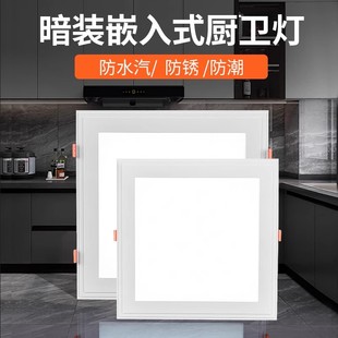 方形老式 30cm 卡扣led厨卫灯嵌入式 厨房吸顶灯20x20卫生间开孔17