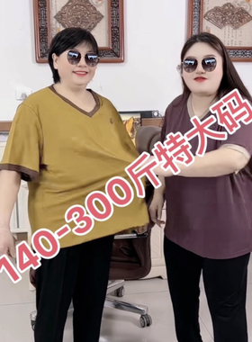 300斤加大码妈妈夏装V领短袖T恤中老年女装休闲宽松显瘦百搭上衣