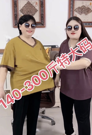 300斤加大码妈妈夏装V领短袖T恤中老年女装休闲宽松显瘦百搭上衣
