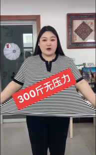 300斤加大码 宽松显瘦百搭上衣 条纹剪刀领短袖 T恤胖妈妈休闲夏装