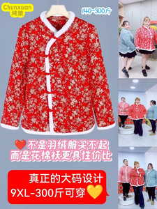 300斤加大码网红花棉袄民族复古妈妈棉袄女冬季加厚东北大花棉服