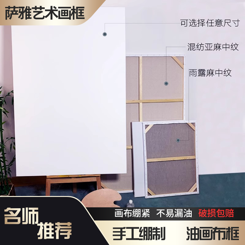 油画框油画画框雨露麻油雨露麻亚麻中纹细纹油画布实木画框带画布