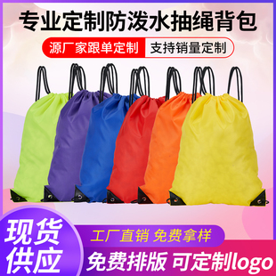 马拉松赛事包定制LOGO简易背包订做双肩抽绳包广告宣传袋培训班袋