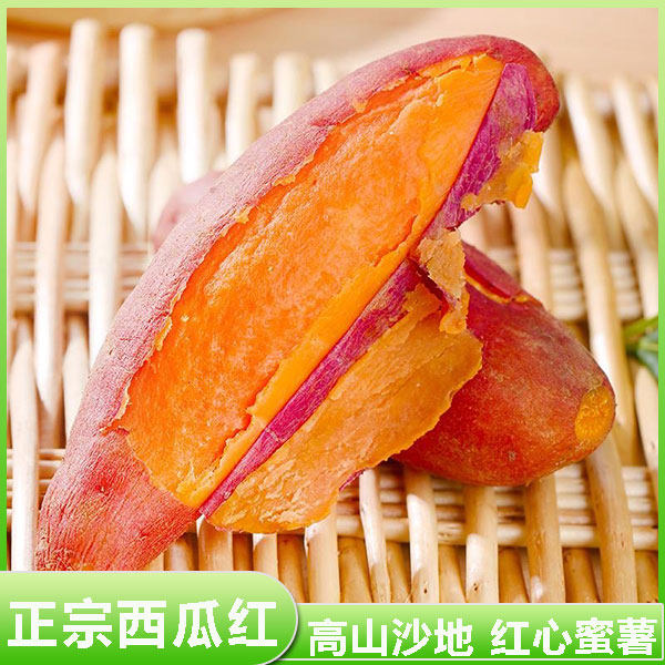 海南桥头富硒地瓜红薯农家新鲜自番薯