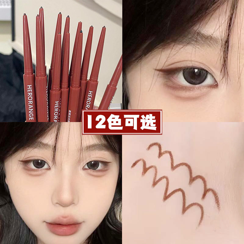 棕色眼线胶笔不晕染防水防汗持久黑色红棕色粉色红色极细眼线笔