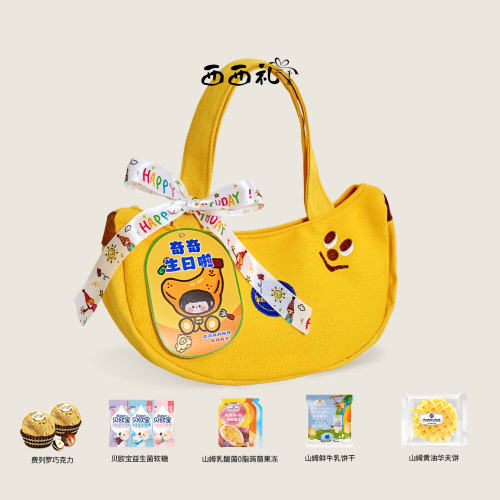 西西礼儿童满月百天周岁喜饼礼盒