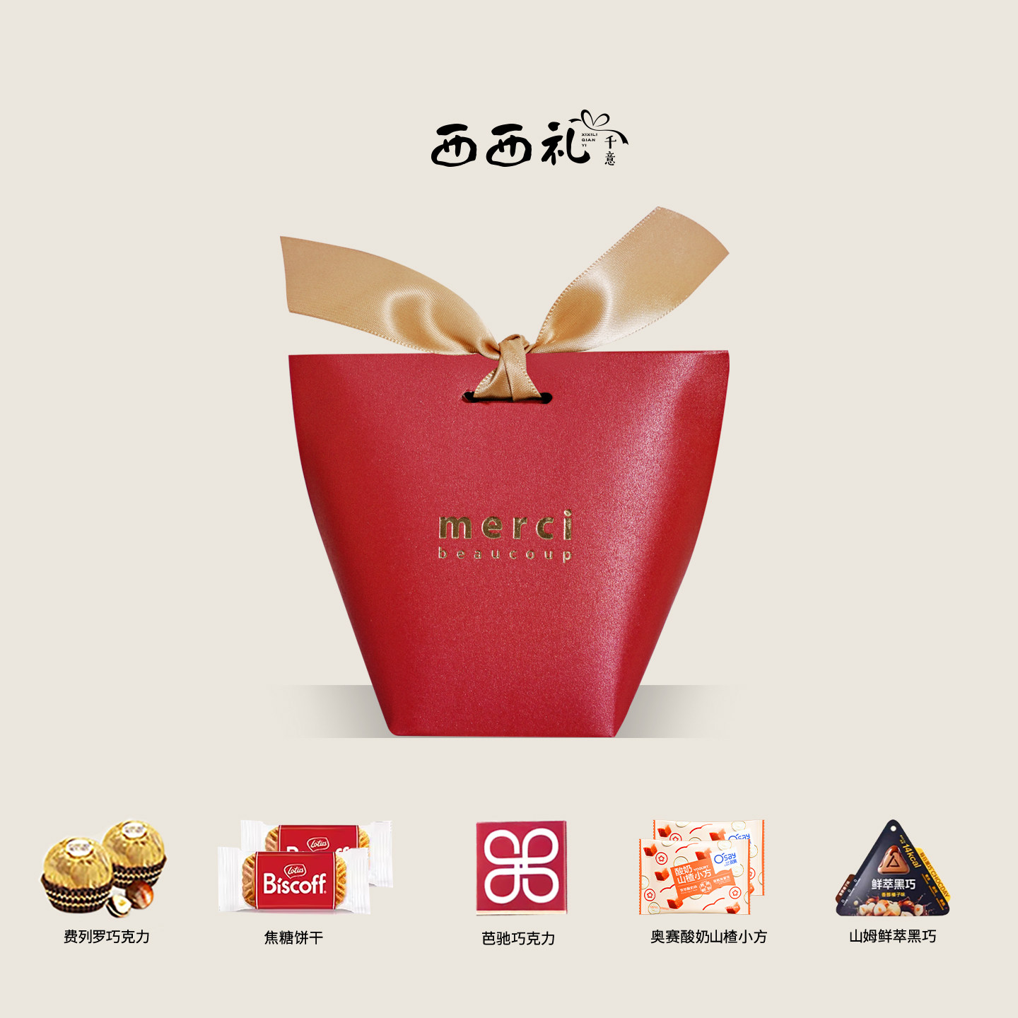 西西礼喜糖礼盒成品含糖结婚糖果装搭配好高级黑金商务婚礼订婚宴,零食/坚果/特产,喜糖,淘宝优惠券,粉丝福利购,淘宝优惠卷