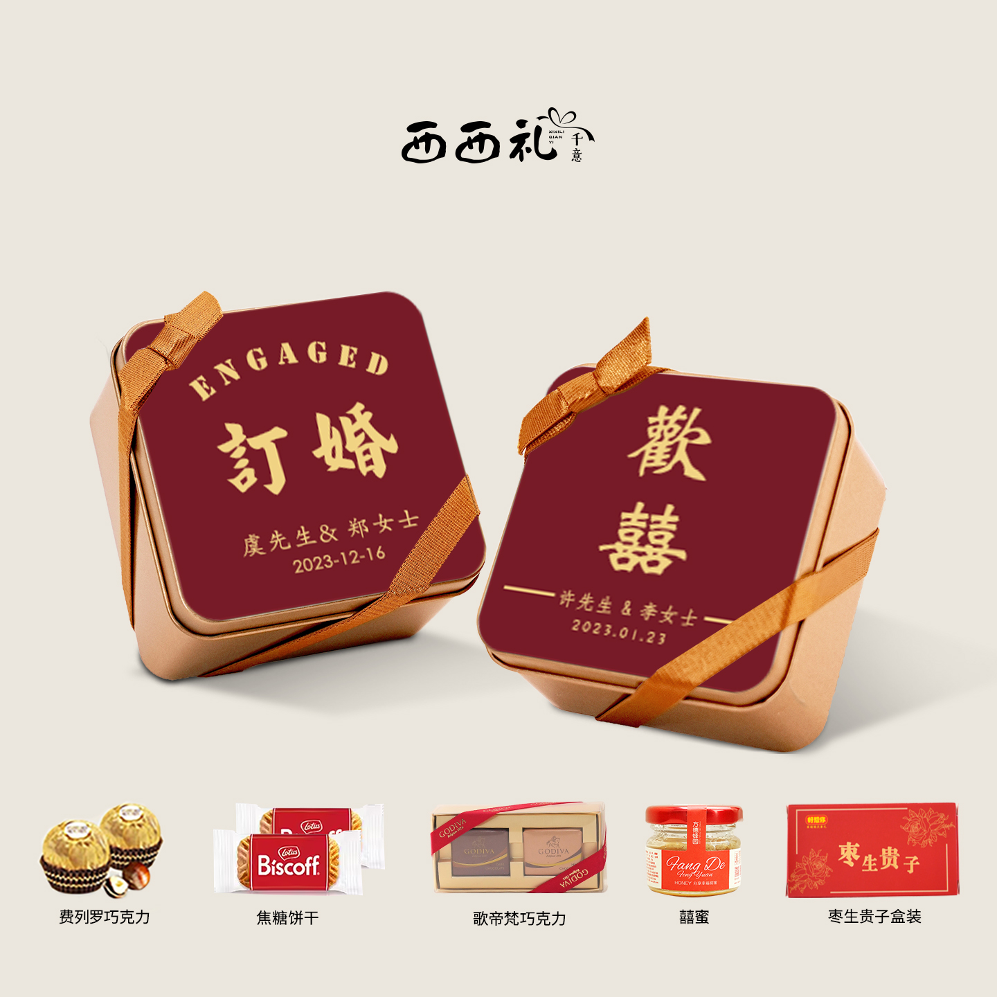 喜糖成品礼盒婚庆订婚专用高级订婚礼伴手礼含糖婚庆定制