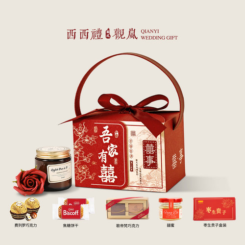 西西礼千意喜糖成品含糖中式礼盒