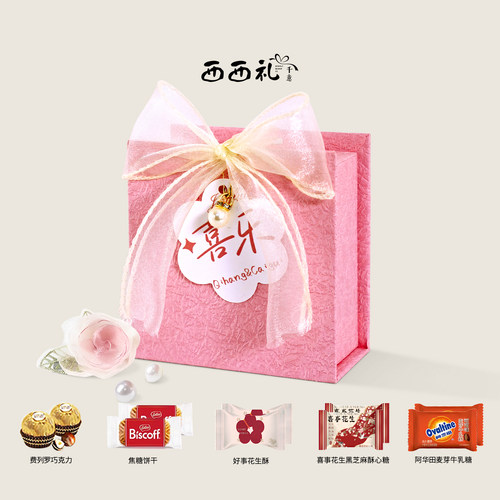 西西礼定制喜糖山姆喜糖