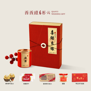 山姆喜糖成品彤云礼盒婚庆结婚专用高级订婚礼伴手礼含糖婚庆礼盒