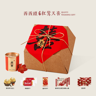 西西礼山姆喜糖成品含糖中式复古高级感糖盒结婚订婚婚糖婚庆专用