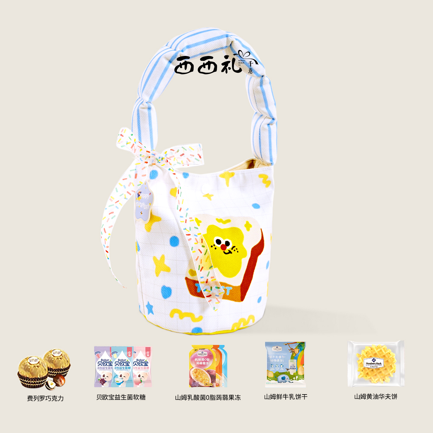 西西礼山姆喜饼宝宝生日满月礼盒