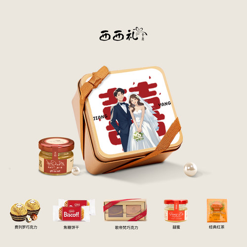 西西礼千意喜糖产品礼盒定制图案