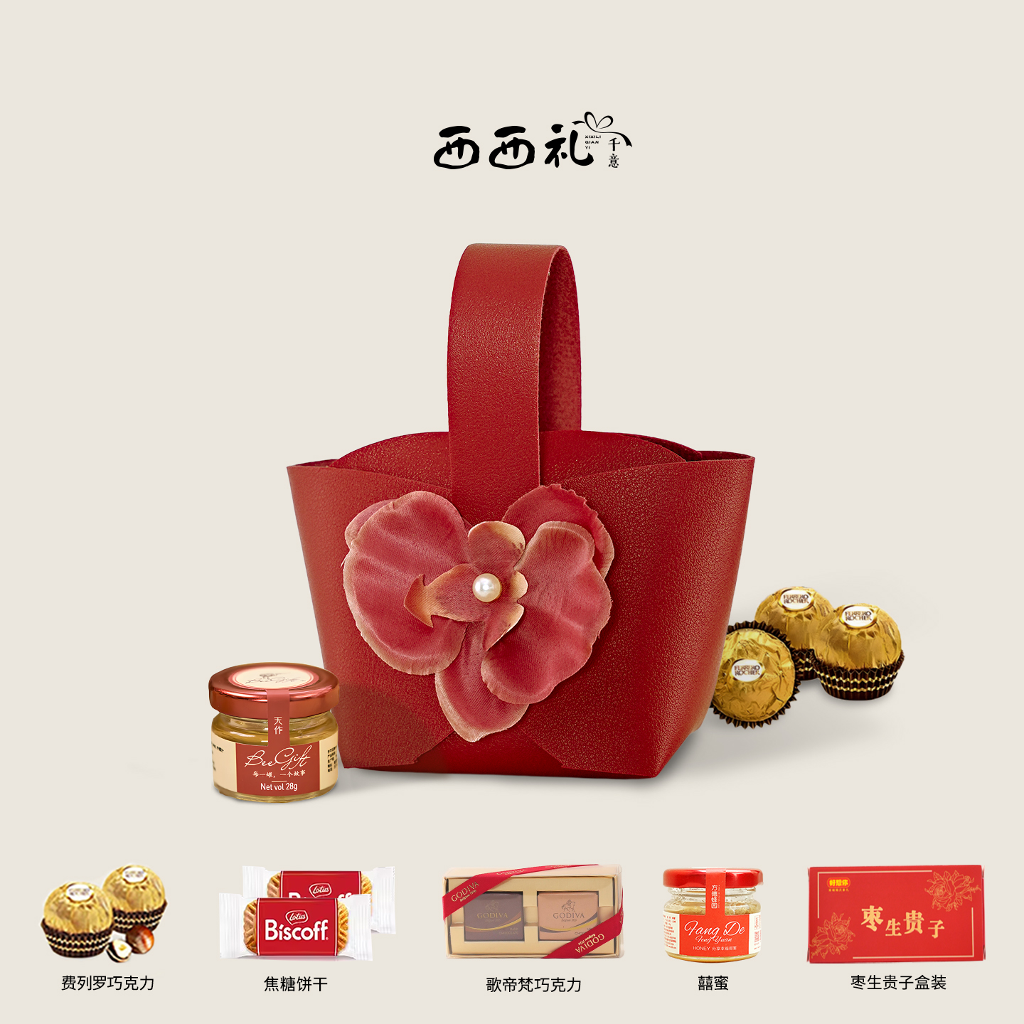 西西礼喜糖成品礼盒婚庆结婚专用