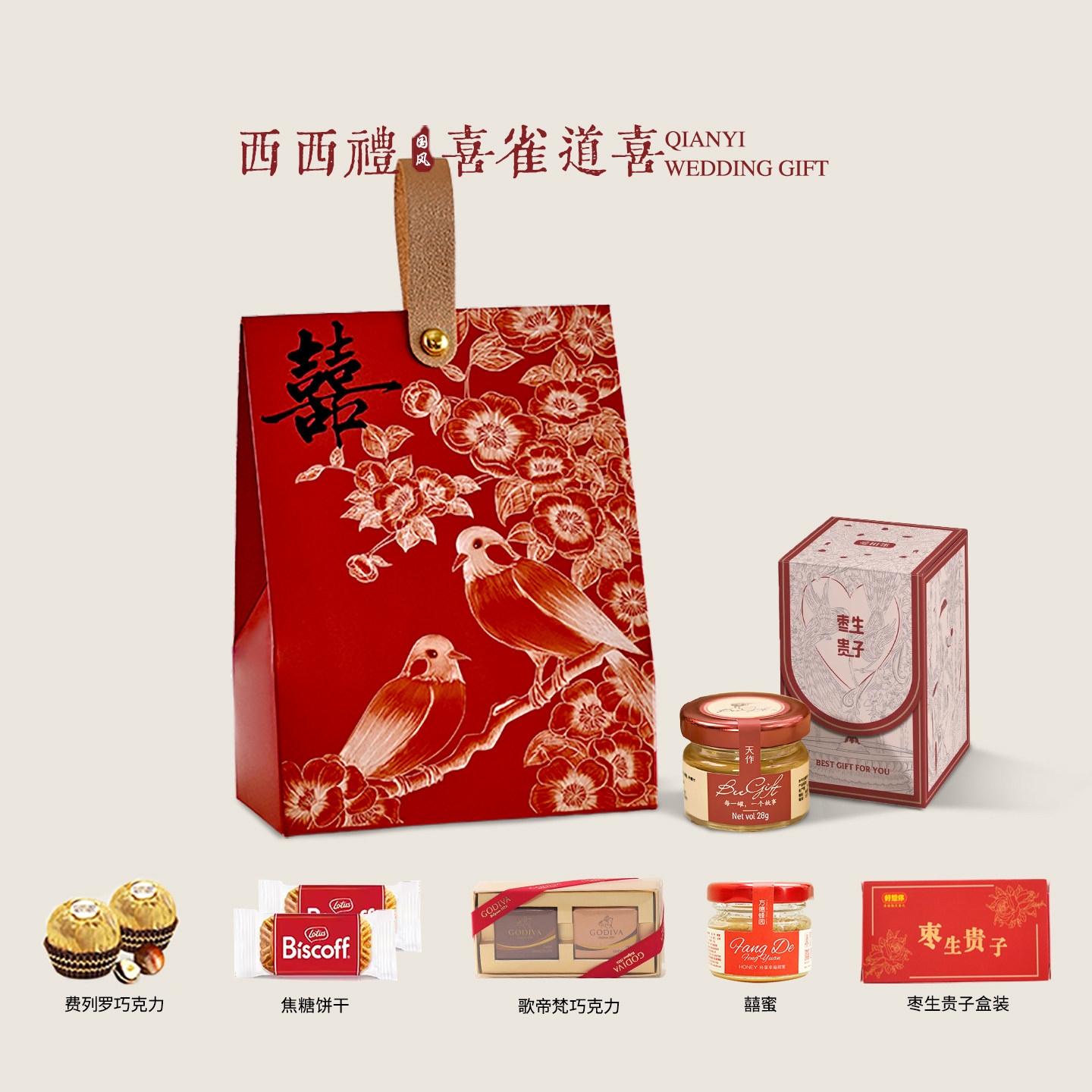 喜糖盒结婚订婚专用糖果成品含糖2024新款包好发出高级婚礼糖盒,零食/坚果/特产,喜糖,淘宝优惠券,粉丝福利购,淘宝优惠卷