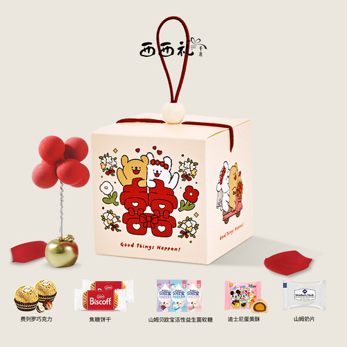 西西礼喜糖成品高级婚庆喜糖礼盒