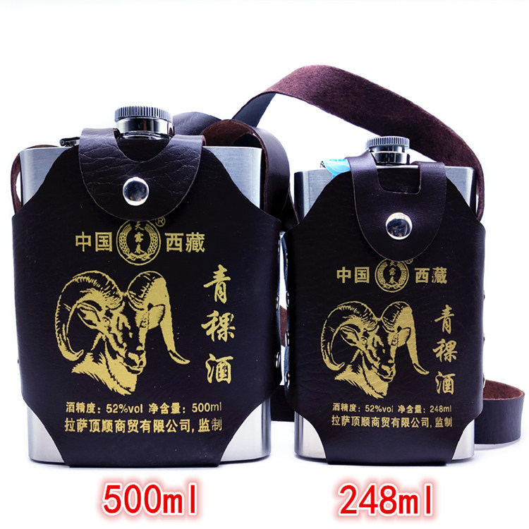 西藏特产青稞酒不锈钢壶钢瓶52度248毫升清香型500ml青稞白酒包邮