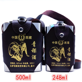 西藏特产青稞酒不锈钢壶钢瓶52度248毫升清香型500ml青稞白酒包邮