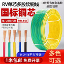 6平方黄绿双色接地线 国标RV软电线单芯多股纯铜芯软线0.3