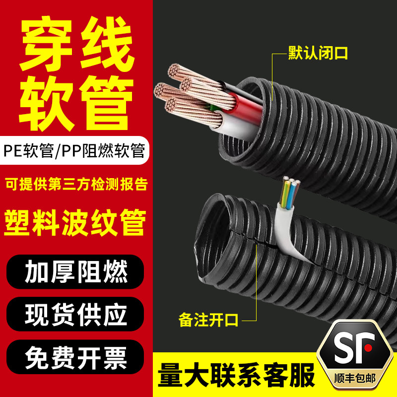 塑料波纹管PA尼龙PP防水阻燃螺纹管穿线软管PE电线电缆保护套线管