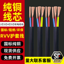国标铜芯三相软电缆2芯3芯4芯5芯1.0 6平方电源护套线 1.5