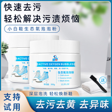 标奇小白鞋刷鞋慕斯洗鞋神器清洗剂