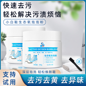 标奇小白鞋刷鞋慕斯洗鞋神器清洗剂